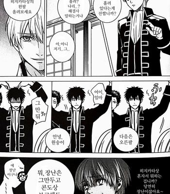 [kirin] Tskaremashita – Gintama dj [Kr] – Gay Manga sex 22