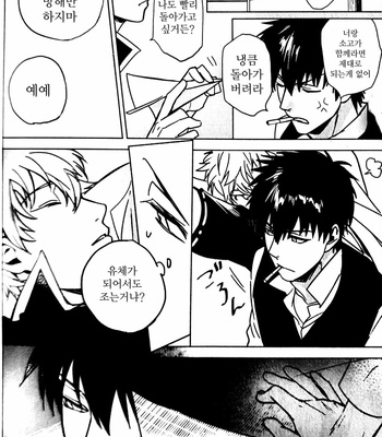 [kirin] Tskaremashita – Gintama dj [Kr] – Gay Manga sex 23