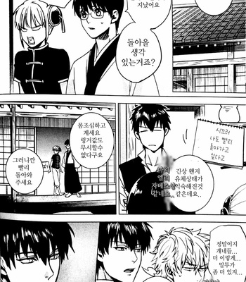 [kirin] Tskaremashita – Gintama dj [Kr] – Gay Manga sex 25