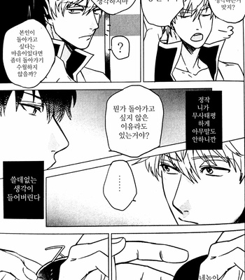 [kirin] Tskaremashita – Gintama dj [Kr] – Gay Manga sex 26