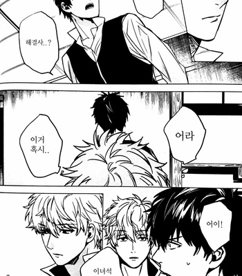 [kirin] Tskaremashita – Gintama dj [Kr] – Gay Manga sex 29