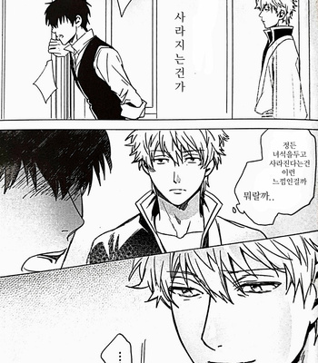 [kirin] Tskaremashita – Gintama dj [Kr] – Gay Manga sex 30