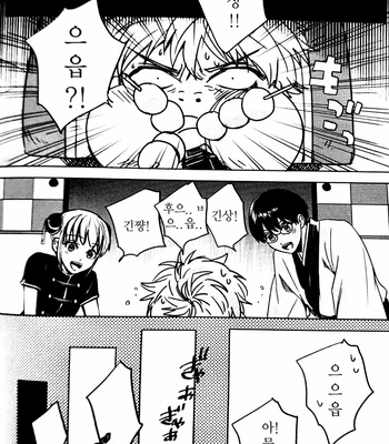 [kirin] Tskaremashita – Gintama dj [Kr] – Gay Manga sex 32