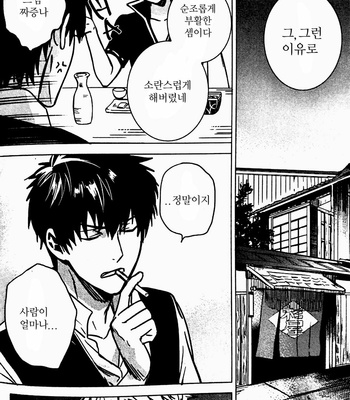 [kirin] Tskaremashita – Gintama dj [Kr] – Gay Manga sex 34