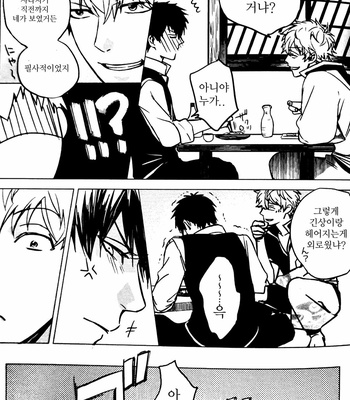 [kirin] Tskaremashita – Gintama dj [Kr] – Gay Manga sex 35