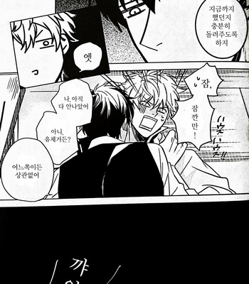 [kirin] Tskaremashita – Gintama dj [Kr] – Gay Manga sex 37