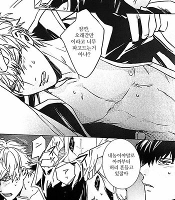 [kirin] Tskaremashita – Gintama dj [Kr] – Gay Manga sex 38