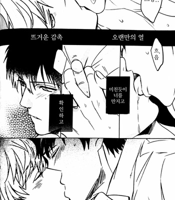 [kirin] Tskaremashita – Gintama dj [Kr] – Gay Manga sex 40