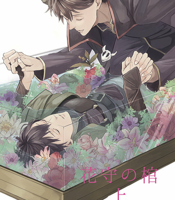 [Raatere (Suwaru)] Haikyu!! dj – a coffin of a flower keeper [Kr] – Gay Manga thumbnail 001