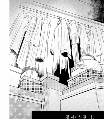 [Raatere (Suwaru)] Haikyu!! dj – a coffin of a flower keeper [Kr] – Gay Manga sex 3