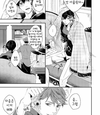 [Raatere (Suwaru)] Haikyu!! dj – a coffin of a flower keeper [Kr] – Gay Manga sex 4