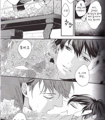 [Raatere (Suwaru)] Haikyu!! dj – a coffin of a flower keeper [Kr] – Gay Manga sex 6