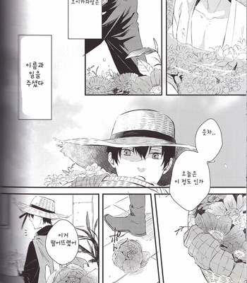 [Raatere (Suwaru)] Haikyu!! dj – a coffin of a flower keeper [Kr] – Gay Manga sex 7