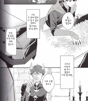 [Raatere (Suwaru)] Haikyu!! dj – a coffin of a flower keeper [Kr] – Gay Manga sex 9