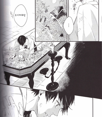 [Raatere (Suwaru)] Haikyu!! dj – a coffin of a flower keeper [Kr] – Gay Manga sex 11