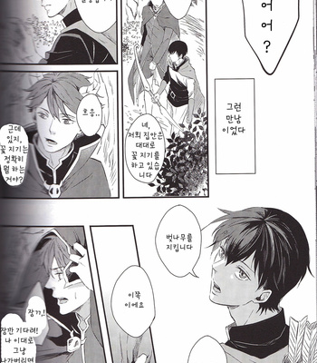 [Raatere (Suwaru)] Haikyu!! dj – a coffin of a flower keeper [Kr] – Gay Manga sex 17