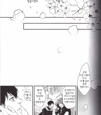 [Raatere (Suwaru)] Haikyu!! dj – a coffin of a flower keeper [Kr] – Gay Manga sex 20