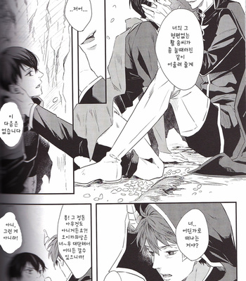 [Raatere (Suwaru)] Haikyu!! dj – a coffin of a flower keeper [Kr] – Gay Manga sex 21