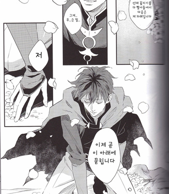 [Raatere (Suwaru)] Haikyu!! dj – a coffin of a flower keeper [Kr] – Gay Manga sex 22