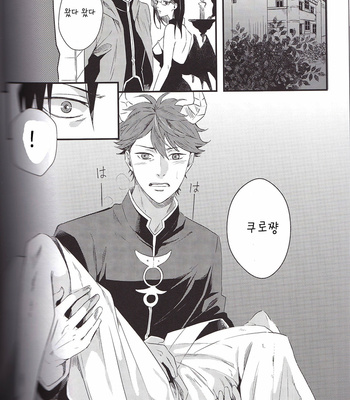 [Raatere (Suwaru)] Haikyu!! dj – a coffin of a flower keeper [Kr] – Gay Manga sex 27