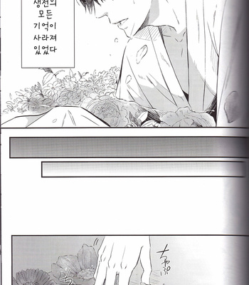 [Raatere (Suwaru)] Haikyu!! dj – a coffin of a flower keeper [Kr] – Gay Manga sex 30