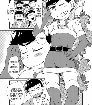 [Matsu Cha (Matcha)] Purezento wo mawasou! – Osomatsu-san dj [KR] – Gay Manga sex 4