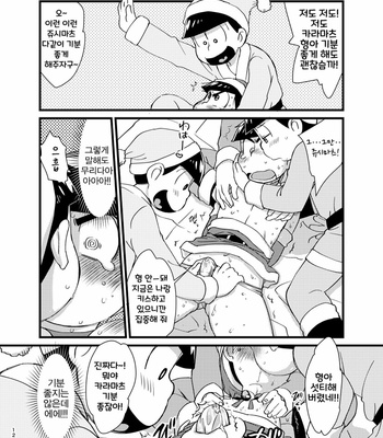 [Matsu Cha (Matcha)] Purezento wo mawasou! – Osomatsu-san dj [KR] – Gay Manga sex 11