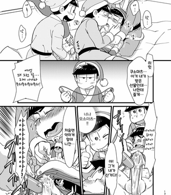 [Matsu Cha (Matcha)] Purezento wo mawasou! – Osomatsu-san dj [KR] – Gay Manga sex 12