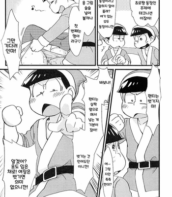 [Matsu Cha (Matcha)] Purezento wo mawasou! – Osomatsu-san dj [KR] – Gay Manga sex 19