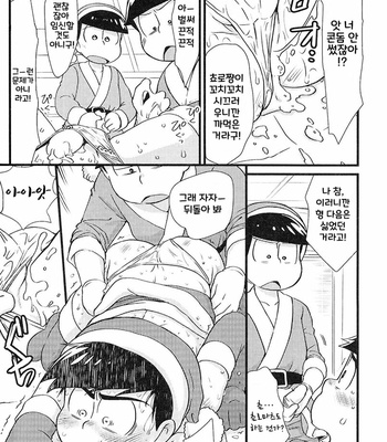 [Matsu Cha (Matcha)] Purezento wo mawasou! – Osomatsu-san dj [KR] – Gay Manga sex 27
