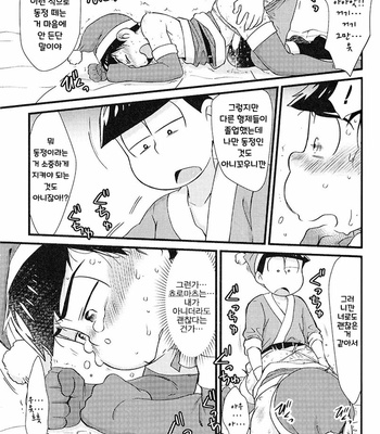 [Matsu Cha (Matcha)] Purezento wo mawasou! – Osomatsu-san dj [KR] – Gay Manga sex 28