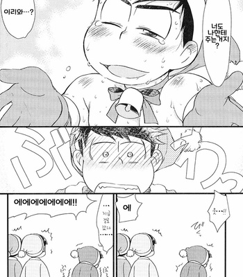 [Matsu Cha (Matcha)] Purezento wo mawasou! – Osomatsu-san dj [KR] – Gay Manga sex 35
