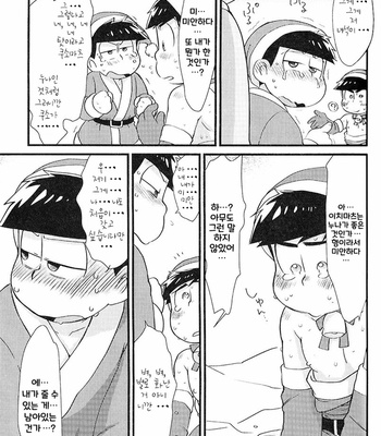 [Matsu Cha (Matcha)] Purezento wo mawasou! – Osomatsu-san dj [KR] – Gay Manga sex 36