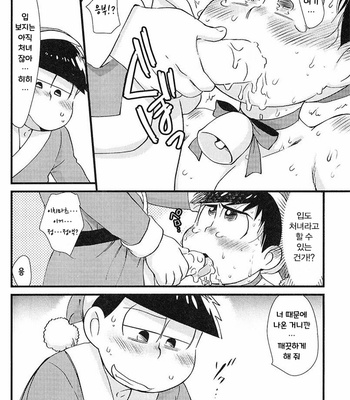 [Matsu Cha (Matcha)] Purezento wo mawasou! – Osomatsu-san dj [KR] – Gay Manga sex 37