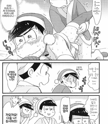 [Matsu Cha (Matcha)] Purezento wo mawasou! – Osomatsu-san dj [KR] – Gay Manga sex 41