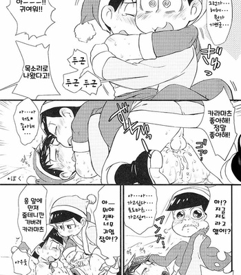 [Matsu Cha (Matcha)] Purezento wo mawasou! – Osomatsu-san dj [KR] – Gay Manga sex 50