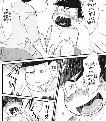 [Matsu Cha (Matcha)] Purezento wo mawasou! – Osomatsu-san dj [KR] – Gay Manga sex 58