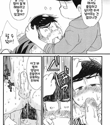[Matsu Cha (Matcha)] Purezento wo mawasou! – Osomatsu-san dj [KR] – Gay Manga sex 62