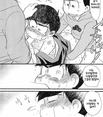 [Matsu Cha (Matcha)] Purezento wo mawasou! – Osomatsu-san dj [KR] – Gay Manga sex 63