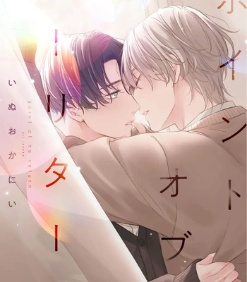 [INUOKA Nii] Point of No Return [Eng] (update c.4) – Gay Manga sex 42