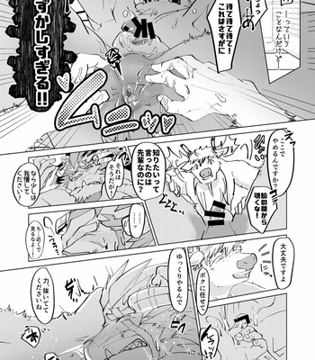 [General Pink (Yuchi)] Endless Mystery – Tokyo Afterschool Summoners dj [JP] – Gay Manga sex 6