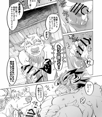 [General Pink (Yuchi)] Endless Mystery – Tokyo Afterschool Summoners dj [JP] – Gay Manga sex 8
