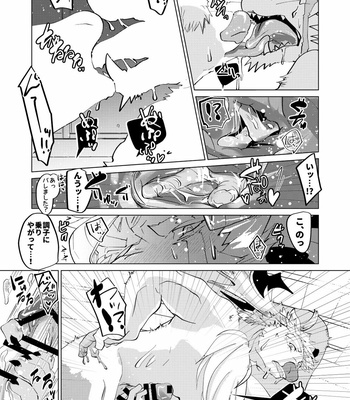 [General Pink (Yuchi)] Endless Mystery – Tokyo Afterschool Summoners dj [JP] – Gay Manga sex 14