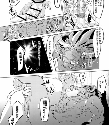 [General Pink (Yuchi)] Endless Mystery – Tokyo Afterschool Summoners dj [JP] – Gay Manga sex 15