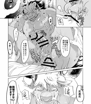 [General Pink (Yuchi)] Endless Mystery – Tokyo Afterschool Summoners dj [JP] – Gay Manga sex 17