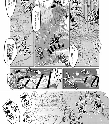 [General Pink (Yuchi)] Endless Mystery – Tokyo Afterschool Summoners dj [JP] – Gay Manga sex 22