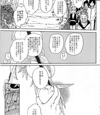 [Sakuraba Chizuru] momo tsuzuri – Naruto dj [JP] – Gay Manga sex 2