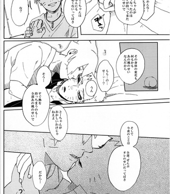 [Sakuraba Chizuru] momo tsuzuri – Naruto dj [JP] – Gay Manga sex 21