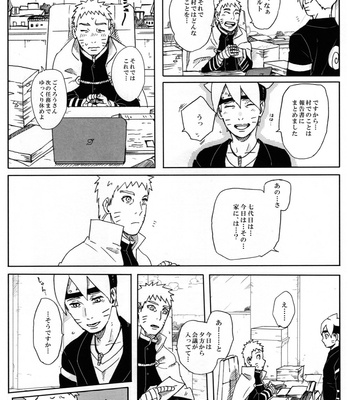 [Sakuraba Chizuru] momo tsuzuri – Naruto dj [JP] – Gay Manga sex 5