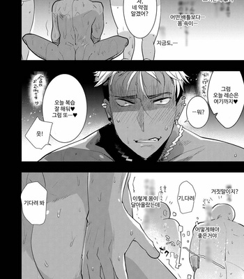 [archea (Sasagawa Nagaru)] Alexander-kun no Erohon – King of Prism by Pretty Rhythm dj [Kr] – Gay Manga sex 12
